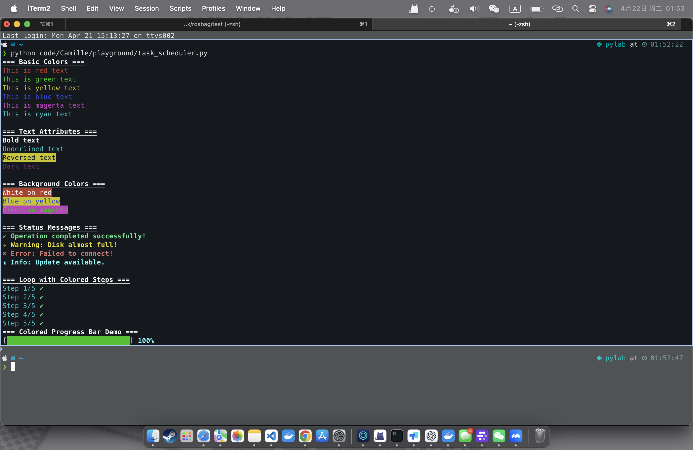 style config about zsh | bash | tmux